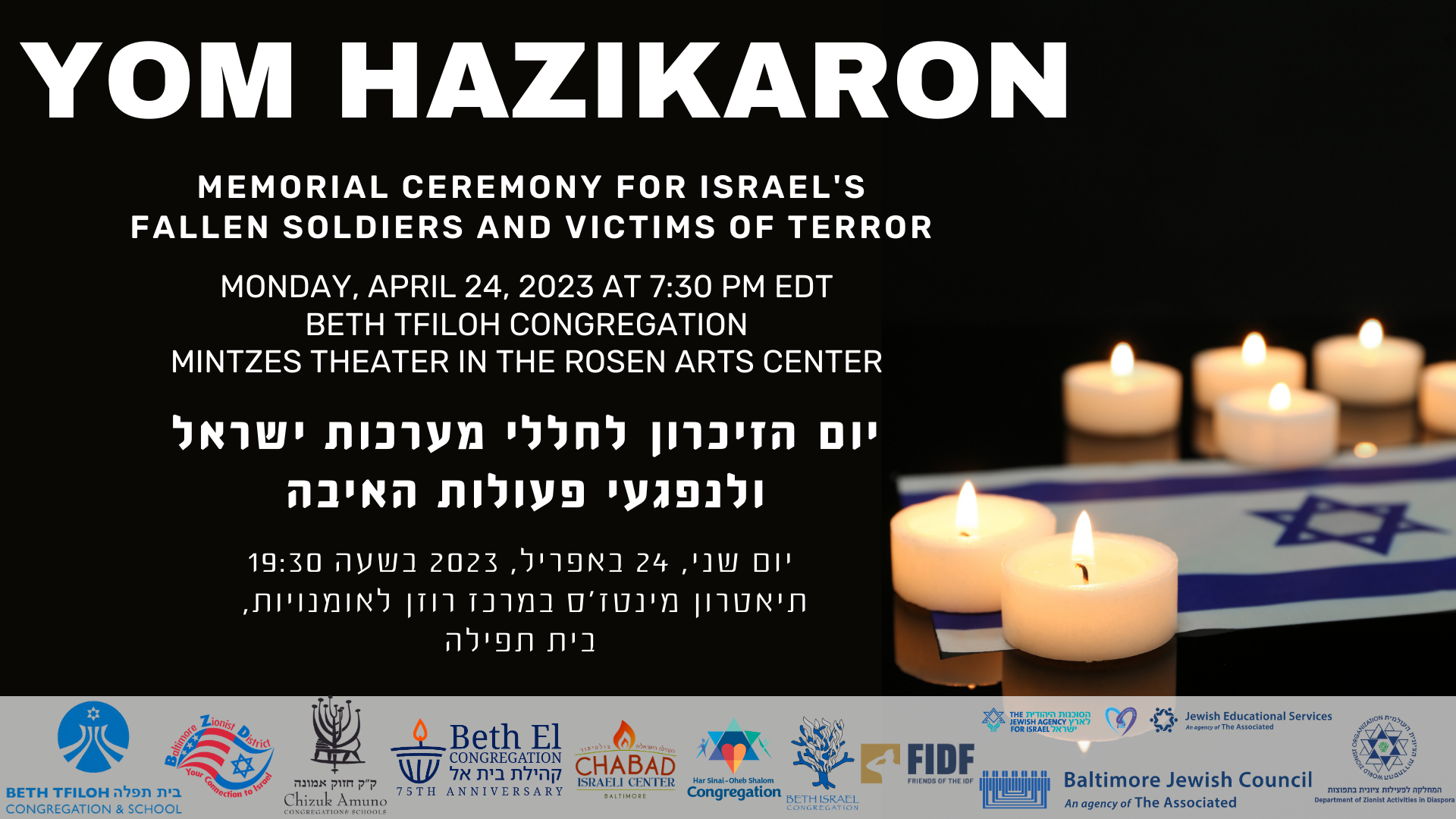 Yom HaZikaron Community Ceremony Baltimore Jewish Council